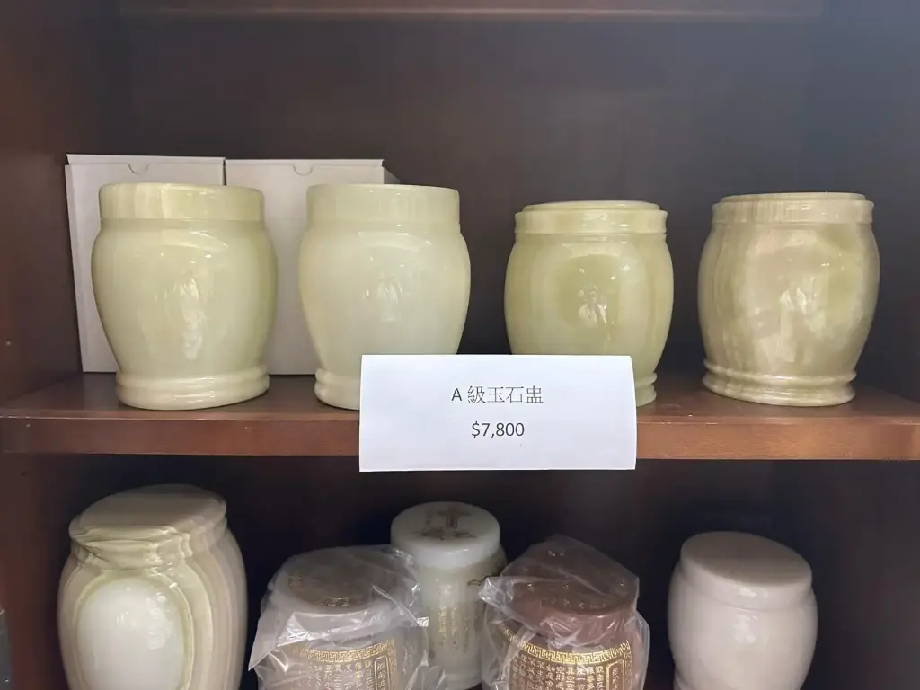 A級玉石骨灰盅